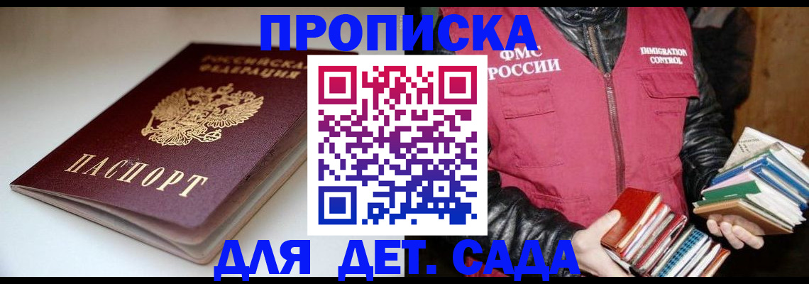 временная регистрация надежно в Сосногорске