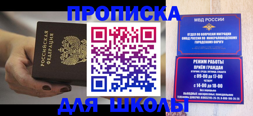 прописка законно в Сосногорске